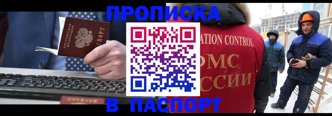 временная регистрация госуслуги в Адыгейске