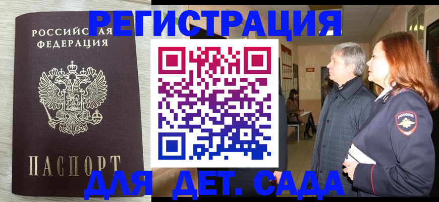 временная регистрация госуслуги в Адыгейске