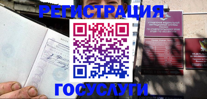 прописка поиск в Адыгейске