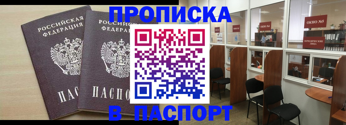 временная регистрация поиск в Адыгейске