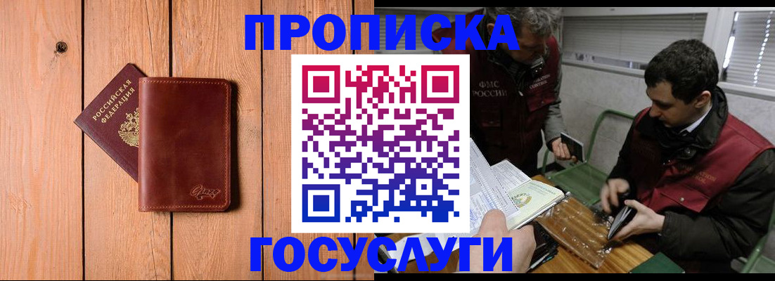 найти адрес прописки в Адыгейске
