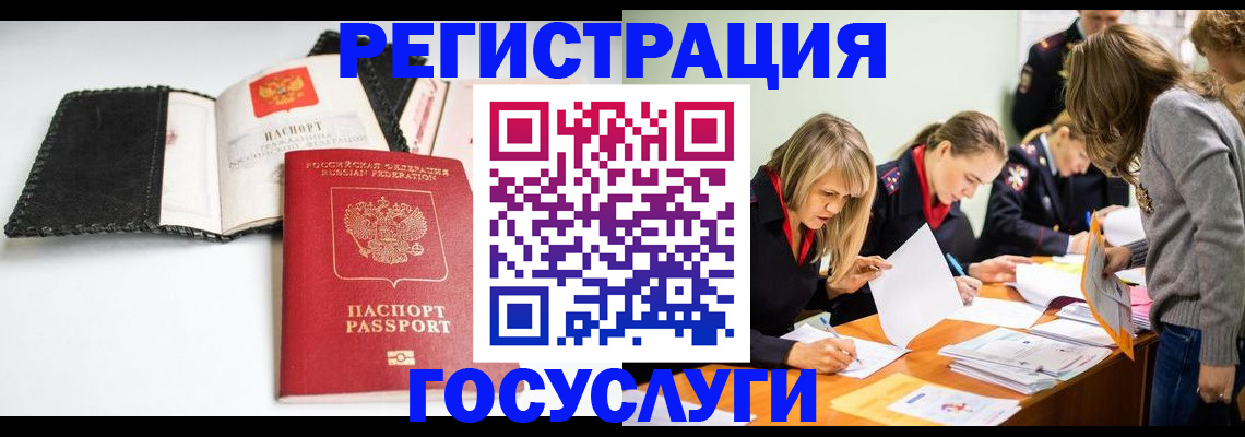 прописка для военкомата в Адыгейске