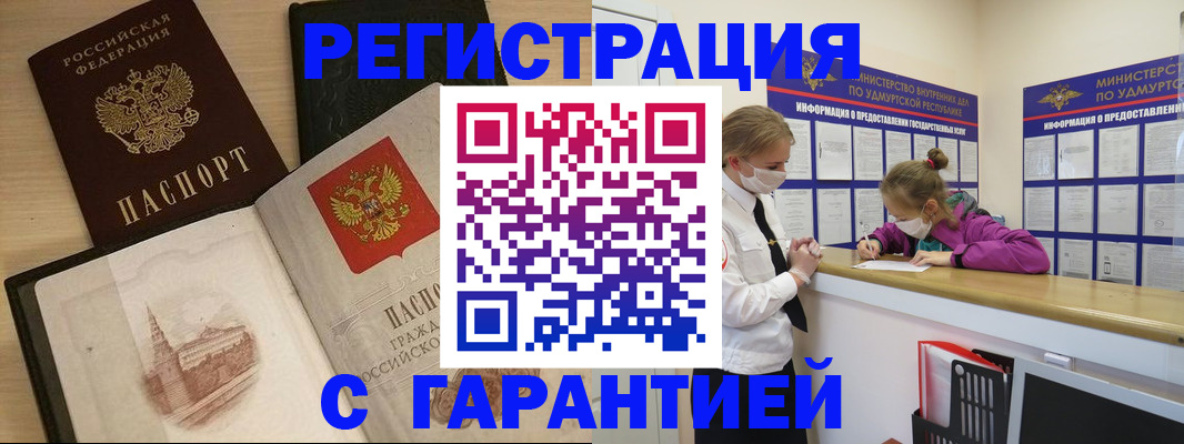 временная регистрация госуслуги в Адыгейске